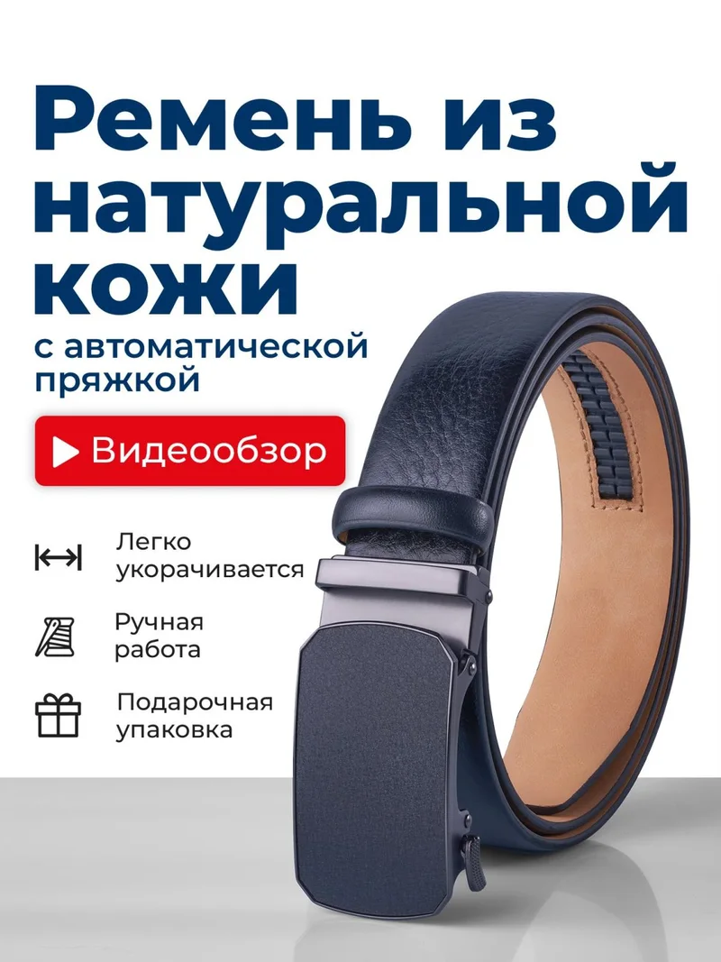 Sergio Belotti belt SB-0007-01, Black — Photo 1 of 9