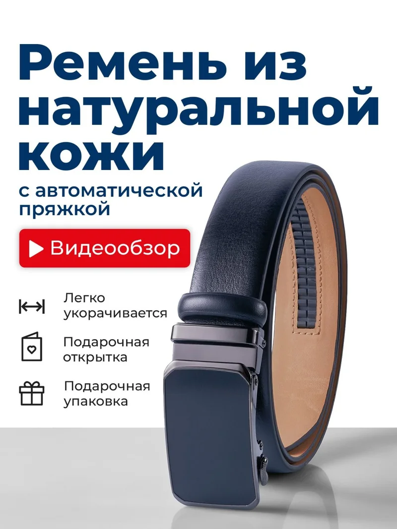 Sergio Belotti belt SB-0008-01, Black — Photo 1 of 8